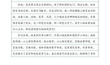 我喜爱这样的生活_900字