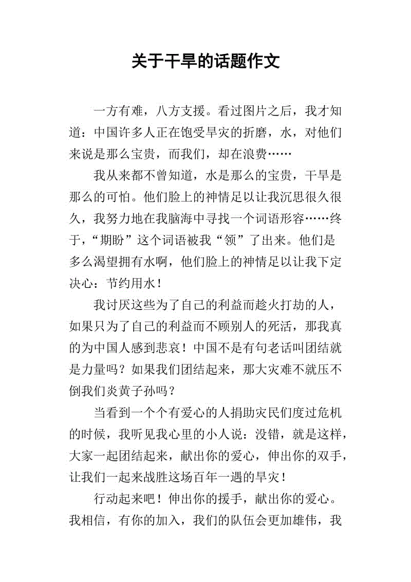 xinfu _50字