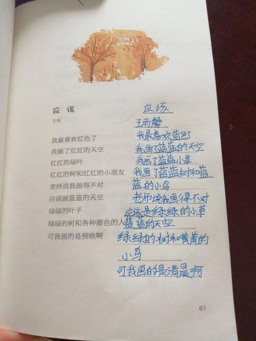 彩虹小诗_550字