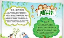 关于植树节的作文：植树节作文（四）绿色希望_900字