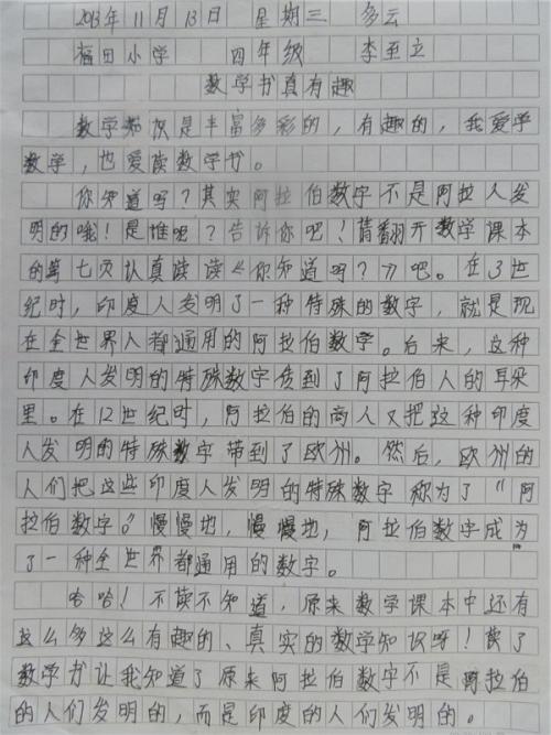 那里有_250字