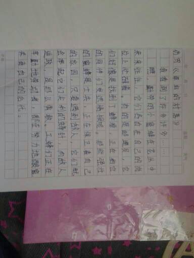 走到距离_500字