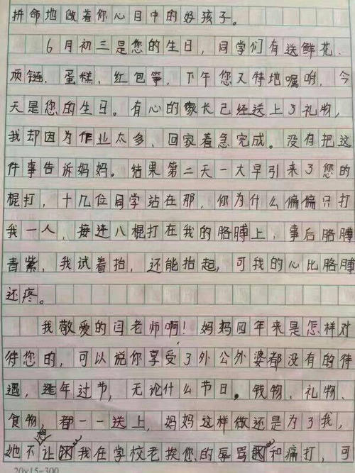 老师，我想告诉你...... _ 150字