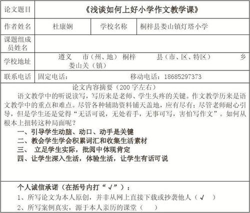 [2012年夏季论文]阅读“手写的花田”_600字