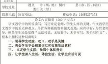 [2012暑期征文]读《手绢上的花田》有感_600字