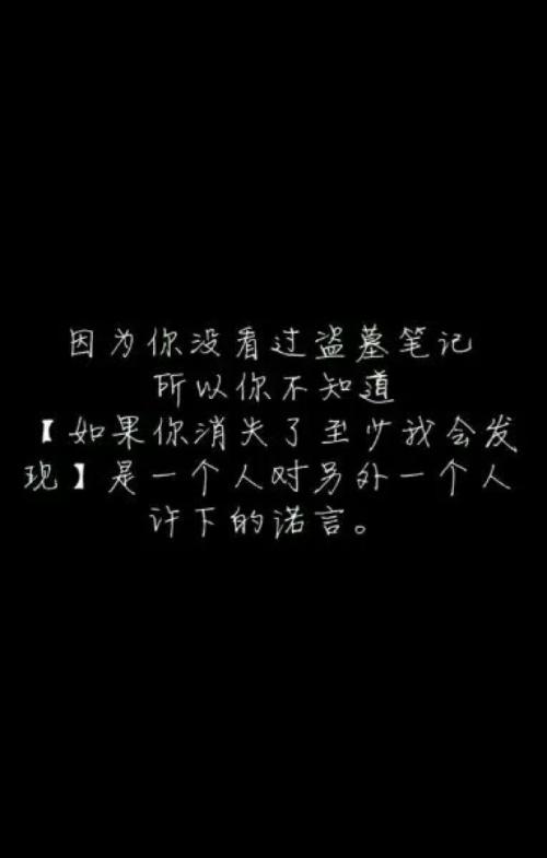 你答应了我_150字