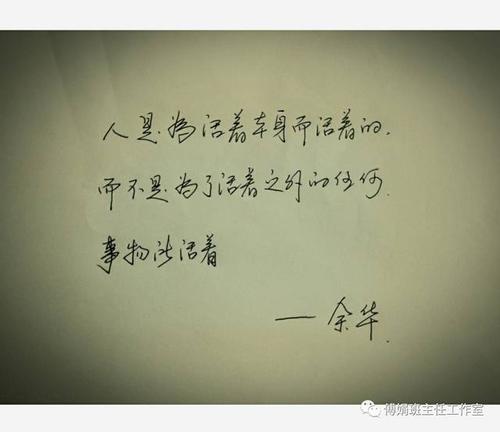 阅读“活着”（2）_800字