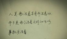 读《活着》有感（二）_800字