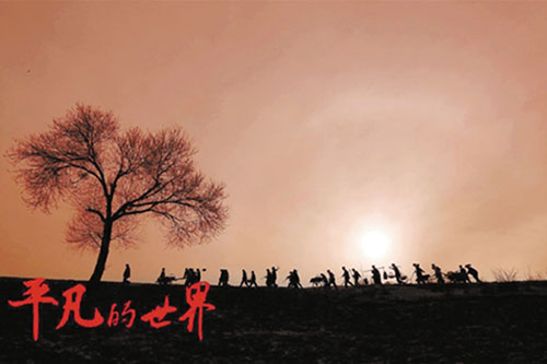 阅读“普通世界”是（1）_2000字