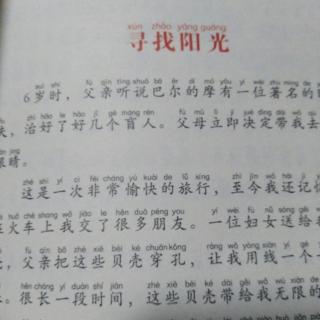 [2012年夏季论文]阅读“如果你给我三天，”_700字