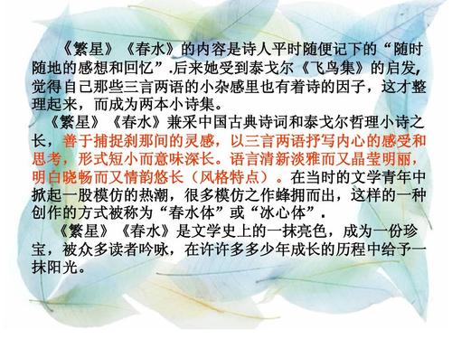 阅读“星泉水”（4）_1000字
