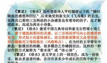 读《繁星春水》有感（四）_1000字