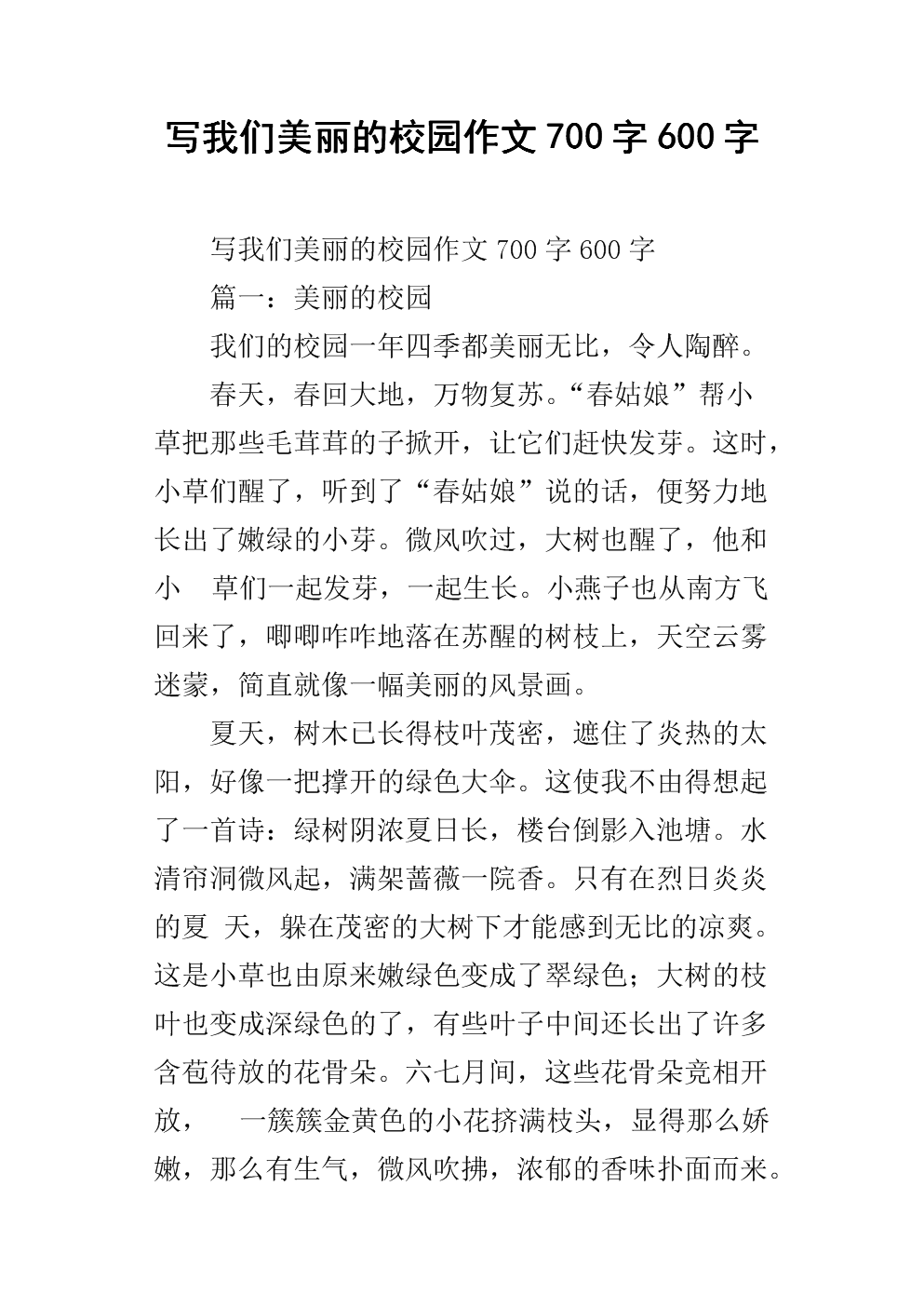 2000年湖北学院入学考试优秀成分：寻找美国的回答_900字