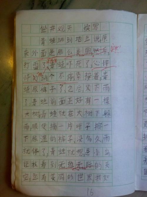 继续写“坐在天空”_450字