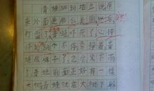 续写《坐井观天》_450字