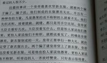 《皇帝的新衣》续写_900字