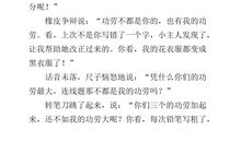 冰上的飞燕_200字