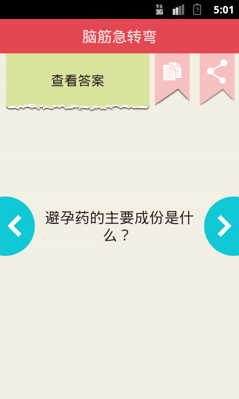 脑培养战斗游戏_200字