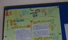 [2012暑期征文]我的暑假生活_650字