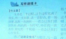 [2012暑期征文]难忘的暑假之旅_600字