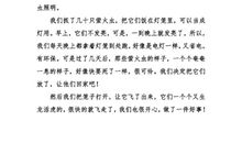 [2012暑期征文]记暑假里的一件事_450字