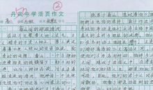 [2012暑期征文]田中一游_1500字