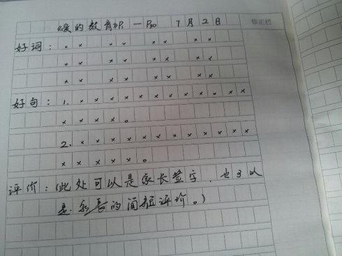 [2012年夏季论文]暑假生活_1200字