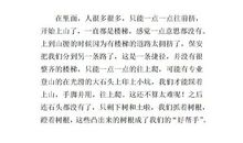 [2012暑期征文]暑假游记_600字