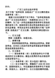 [2012年夏季论文]生存_1500字