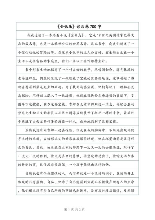 [2012年夏季论文]“Yun Youth Edition”阅读后_700字后