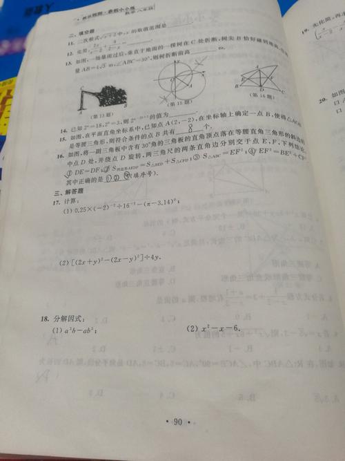 [2012年夏季论文]我发现了当前短路_1000字的秘密