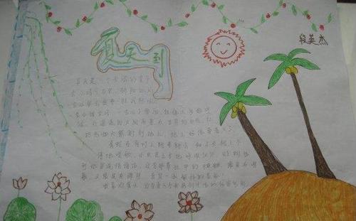 [2012年夏季论文]多彩暑假生活_900字