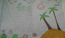 [2012暑期征文]丰富多彩的暑假生活_900字