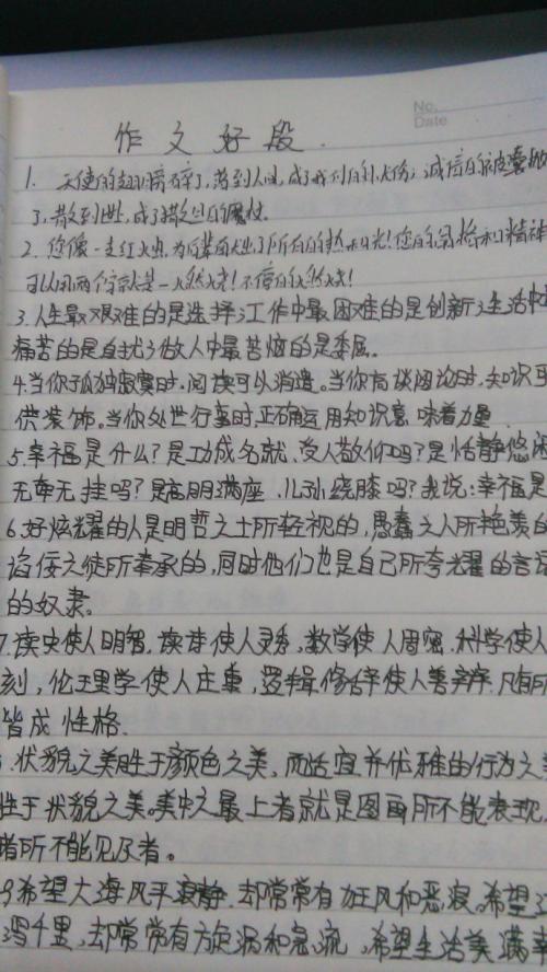 2000年全国学院入学考试优秀成分：落花独立_900字
