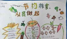 勤俭节约，从我做起_800字