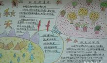 [PK赛]关于秋天的作文：我是——秋风_600字