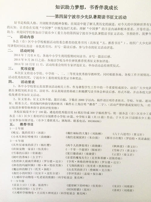 [2012年夏季论文]学习滚筒滑冰_700字