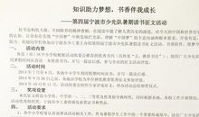 [2012暑期征文]学滑旱冰_700字