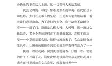 [2013暑假征文]暑假后我将何去何从_450字