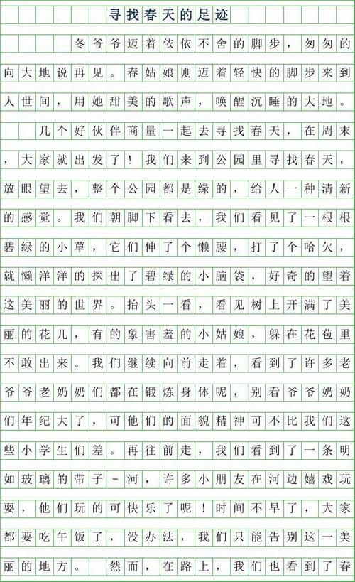 风的脚印_100字