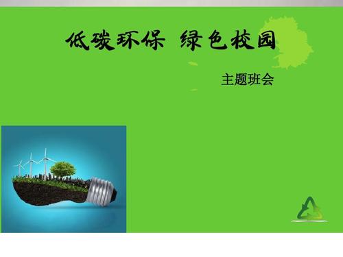 净化绿色校园_450字
