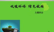 净化绿色校园_450字