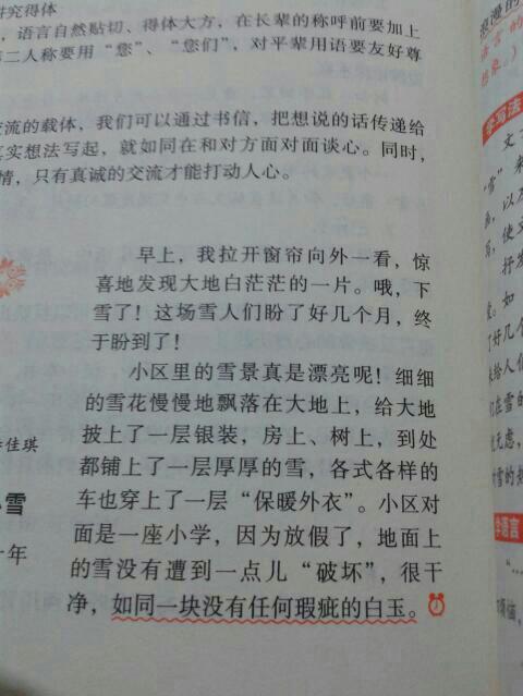 童年发现_250字