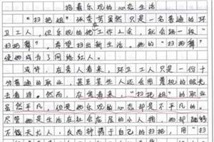 我的网络主页_250字