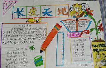 [2013年夏季论文]美丽数学_650字