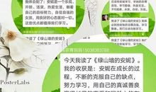 [2013暑期征文]幸福是什么——读《绿山墙的安妮》有感_800字