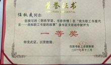 [2013暑期征文]目标引领人生——《谁动了我的奶酪》读后感_800字