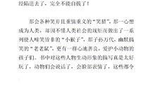 [2013暑期征文]谨慎交友——《寻找黑骑士》读后感_900字