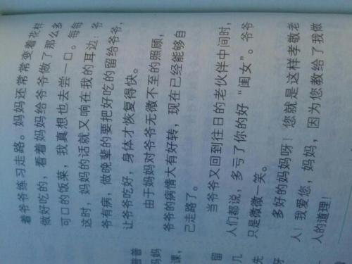 啊_100字