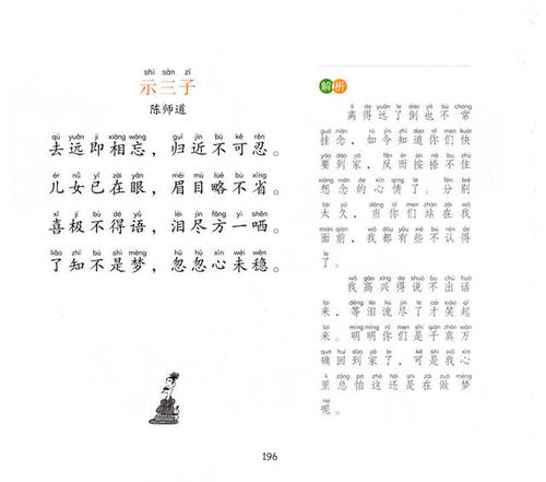 [2012年夏季论文]没有被置于硅胶阶段，没有数千英里 - 读书“范仲燕是天堂的感觉”_500字